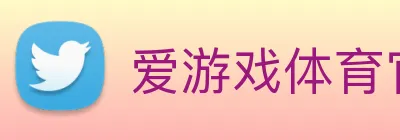爱游戏体育官方网站 logo